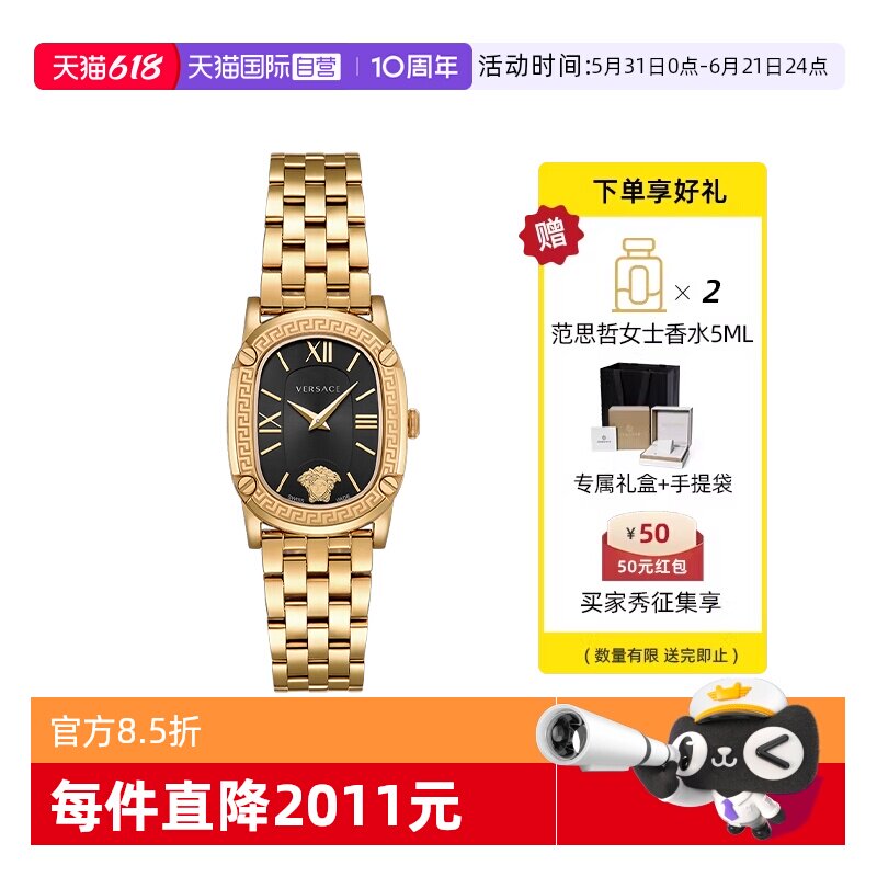 【自营】【生日礼物】VERSACE/范思哲手表女瑞士经典时尚小金表