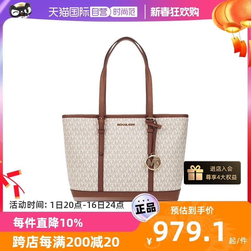 【自营】Michael Kors/MK 奥莱款PVC配皮女士单肩手提托特包