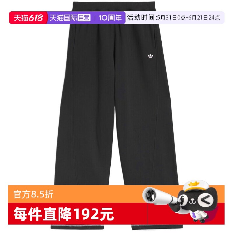 【自营】Adidas Original阿迪三叶草男子针织运动运动长裤JX6166