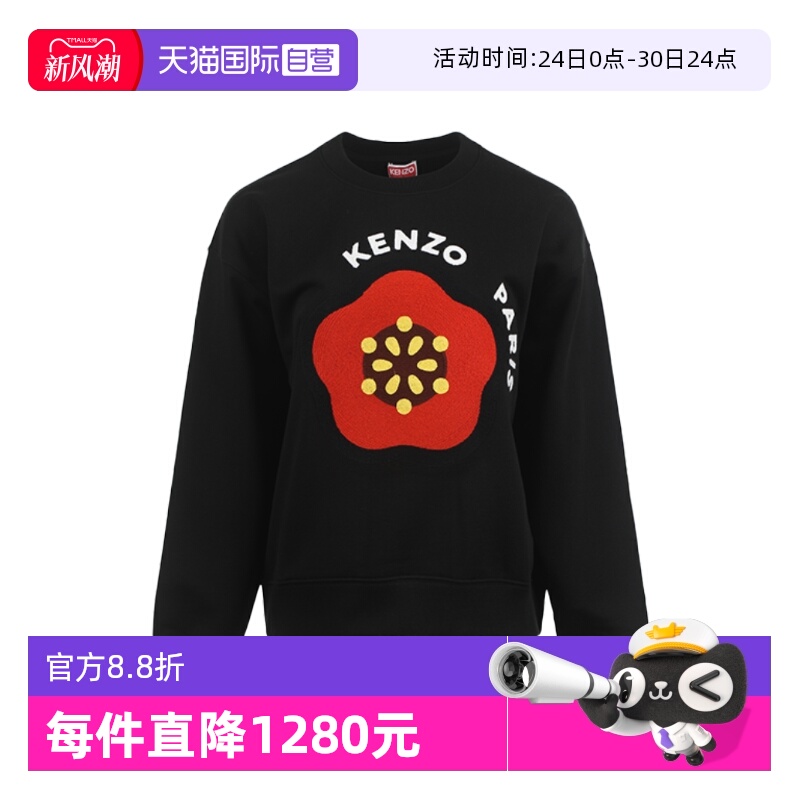 【自营】KENZO25ss海棠花刺绣图案棉质圆领女士宽松套头卫衣长袖