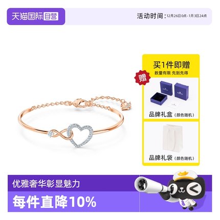 【自营】Swarovski/施华洛世奇INFINITY优雅手链手镯节日礼物