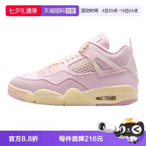 【自营】JORDAN耐克女鞋AJ4粉色复古运动鞋复刻休闲鞋 IB6716-600
