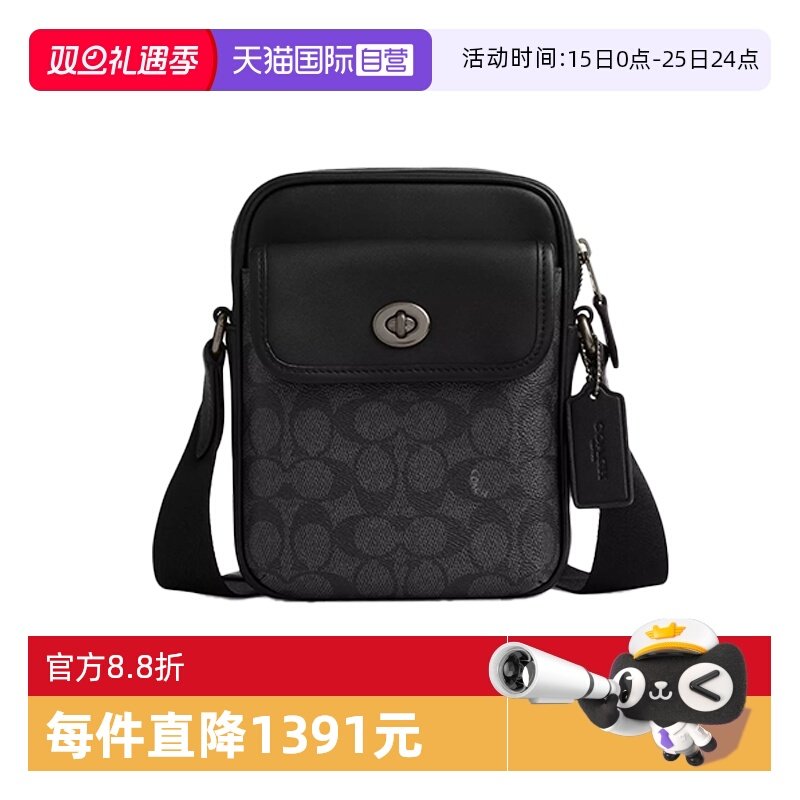 【自营】COACH/蔻驰男士Turnlock小号翻盖斜挎单肩相机包CAJ30