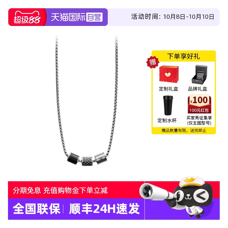 自营阿玛尼易烊千玺同款项链