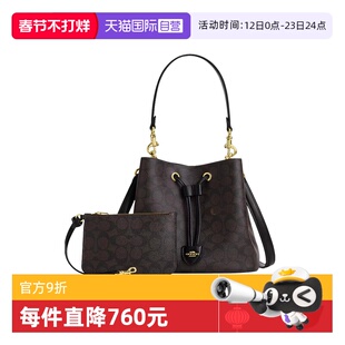 【自营】COACH蔻驰女包Rowan水桶包子母包单肩手提包情人节送女友