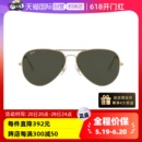 RayBan雷朋太阳镜飞行员款 男女款 自营 眼镜开车墨镜0RB3026