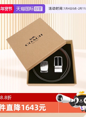 【自营】COACH蔻驰男士商务正装休闲新潮平滑扣皮革腰带牛皮针扣