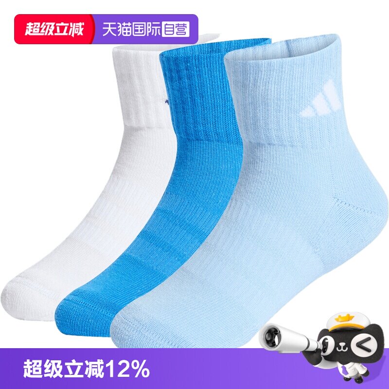 【自营】adidas阿迪达斯C KD ANK 3P小童运动袜休闲袜子KD1723