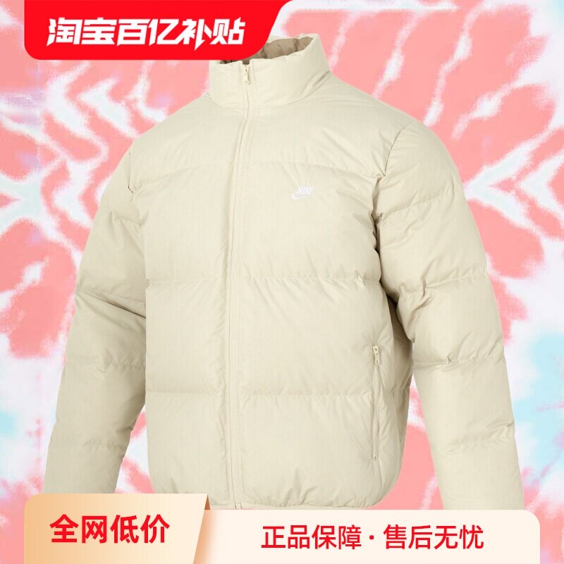 【自营】Nike耐克羽绒服男装新款立领简约休闲服保暖外套运动服