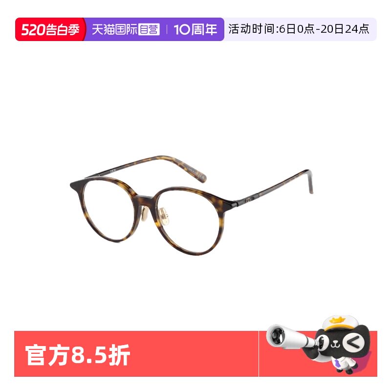 【自营】DIOR迪奥眼镜框女圆形玳瑁色近视光学镜男 MINI CD O R5F