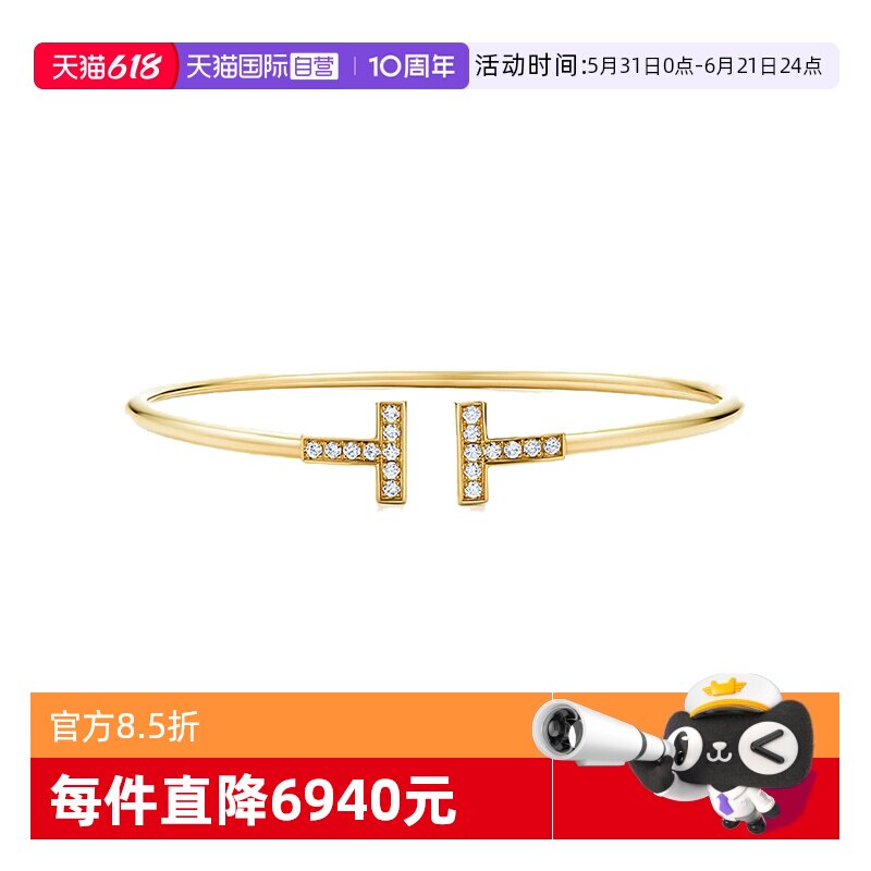 【自营】中古99新蒂芙尼Tiffany T系列线圈手镯镶钻石手链18K黄金