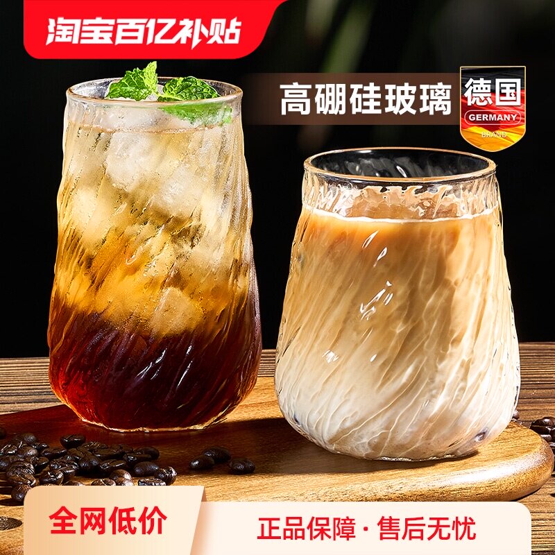 【自营】玻璃咖啡果汁可乐冰川纹啤酒杯大容量家用喝水杯子耐高温
