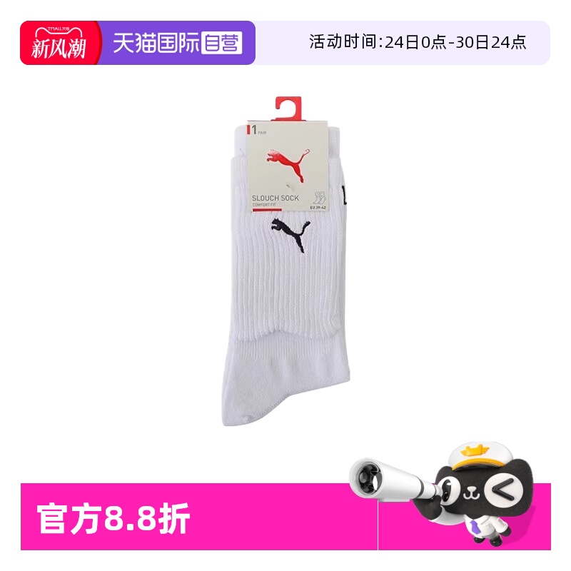 【自营】puma彪马男女-Puma U Slouch Sock 1P-休闲袜子94701301