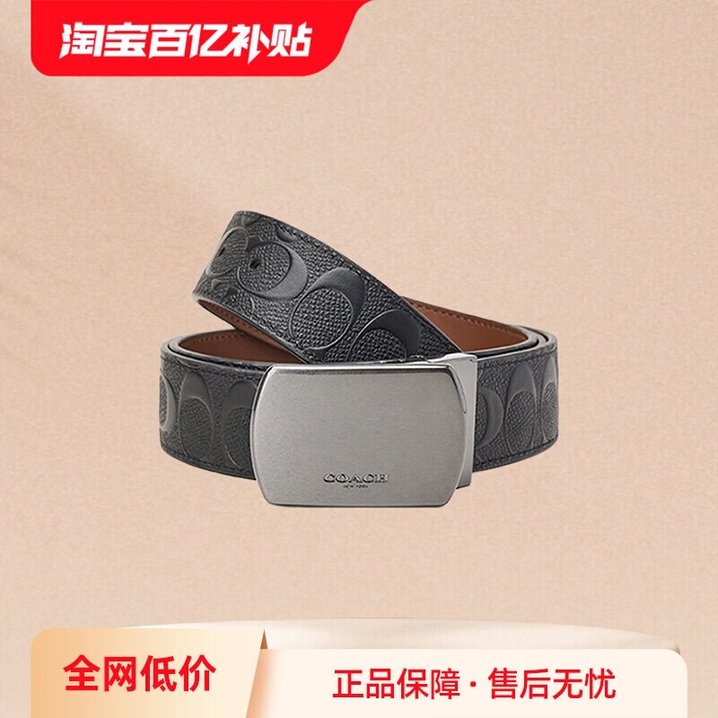 【自营】Coach/蔻驰男士皮带礼盒装商务休闲板扣腰带父亲节礼物
