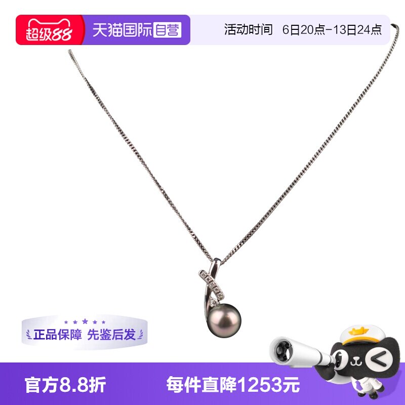 【自营】中古95新TASAKI(塔思琦)单颗珍珠钻石项链18K白金40cm
