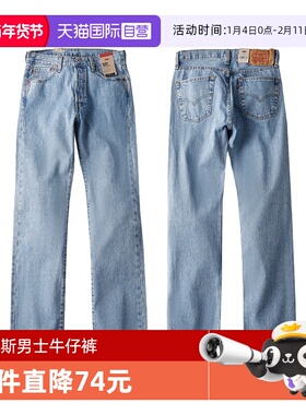 【自营】Levi’s/李维斯501直筒牛仔裤男士水洗做旧猫须百搭长裤
