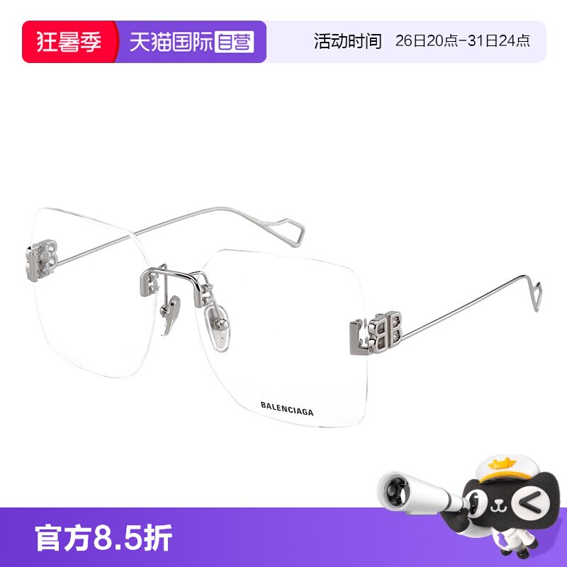 【自营】BALENCIAGA巴黎世家眼镜框无框优雅光学近视镜框BB0113O