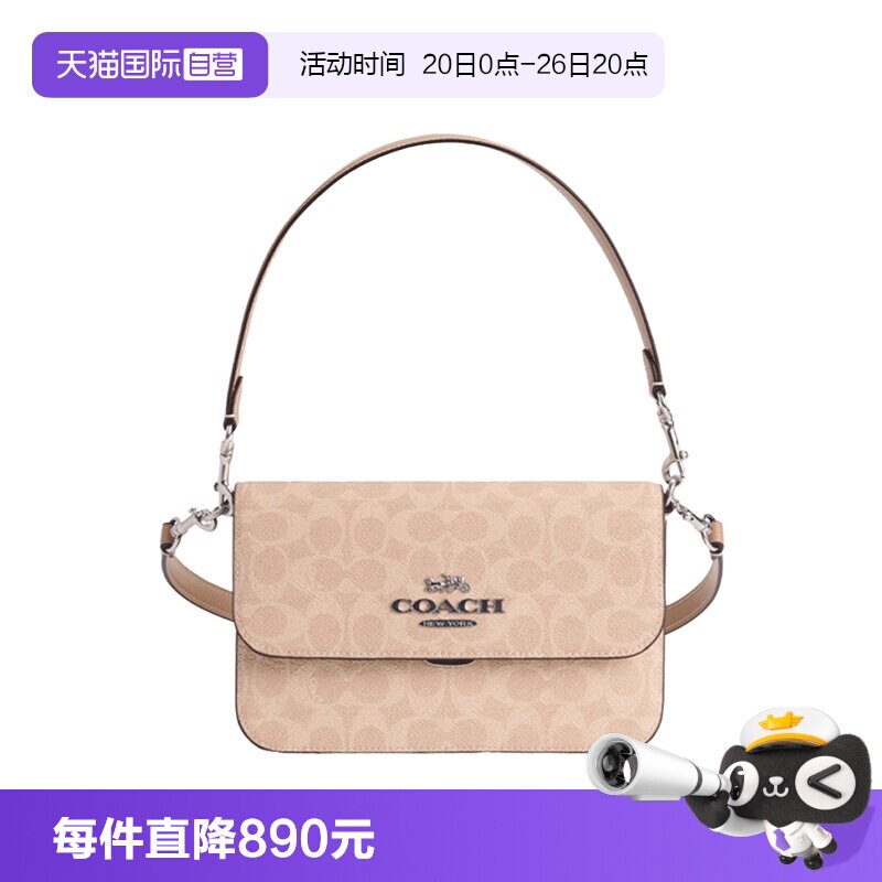 【自营】COACH/蔻驰Brynn23可调节肩带手提单肩包中号女款浅米色