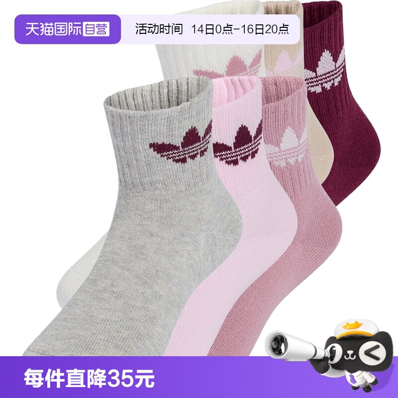 【自营】adidas阿迪达斯KIDS SOCK 6PP男小童休闲短袜袜子KT4392