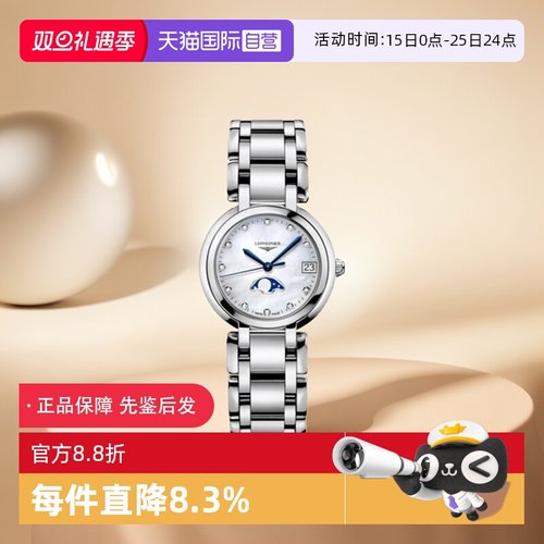 浪琴/Longines商务瑞士石英机芯