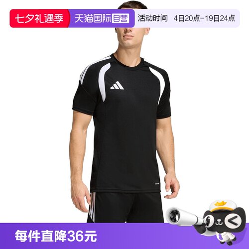 【自营】adidas阿迪达斯TIRO26L JSY M男子运动休闲短袖T恤KB1348