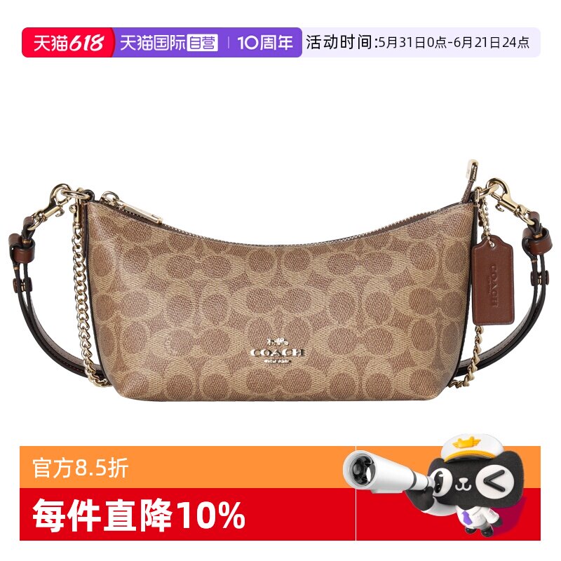 【自营】COACH/蔻驰Caitlin24经典老花满印单肩包中号女款棕黄色