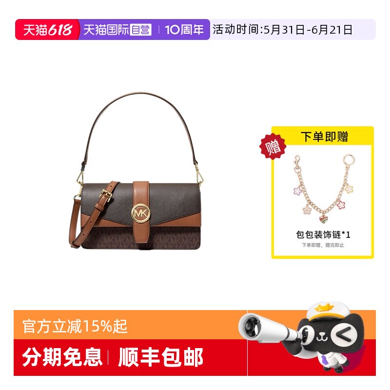 【自营】Michael KorsMK女包Greenwich双肩带腋下包35F5GGRL2B200