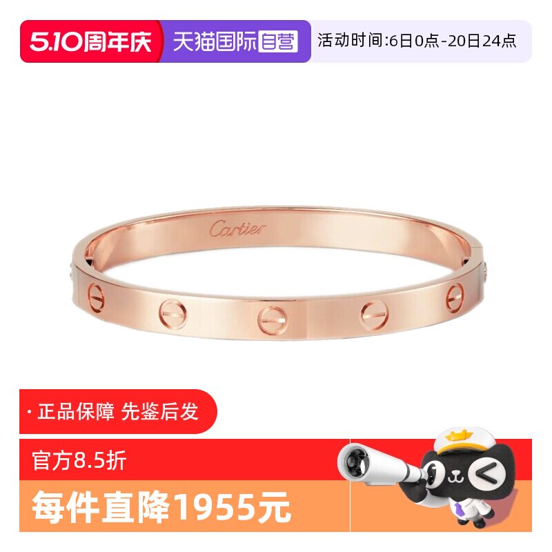 【自营】中古99新卡地亚LOVE系列18k玫瑰金经典款手镯男女同款