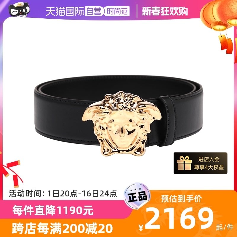 【自营】Versace/范思哲男士金色美杜莎腰带休闲牛皮革皮带送男友