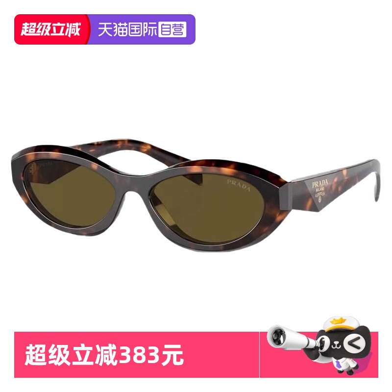 【自营】【25新品】PRADA/普拉达墨镜轻奢猫眼太阳眼镜0PR 26ZSF