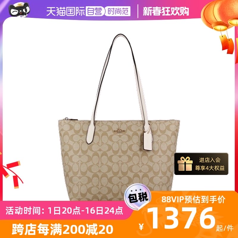 【自营】新年礼物COACH/蔻驰托特大号托特包老花单肩包正品