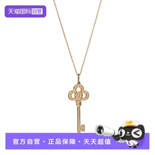 【自营】中古99新蒂芙尼KEYS系列黄金吊坠镶钻钥匙项链皇冠