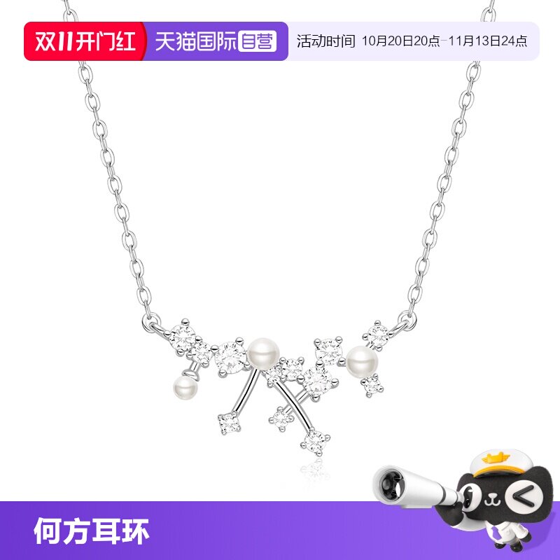 【自营】【所有女生的衣橱直播间】HEFANG Jewelry/何方 饰品合集