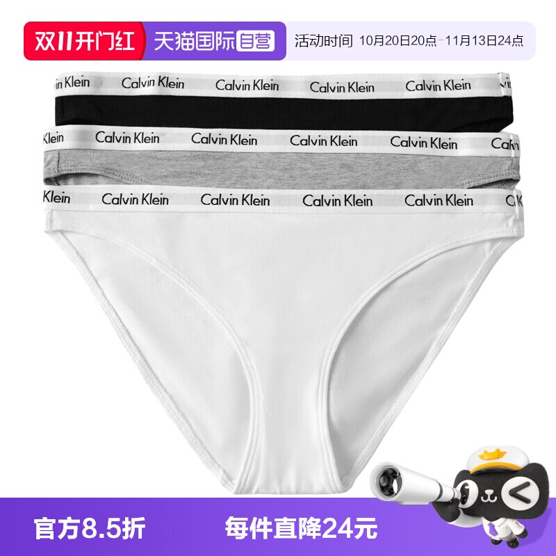 ck内裤女纯色低腰性感三角裤礼盒