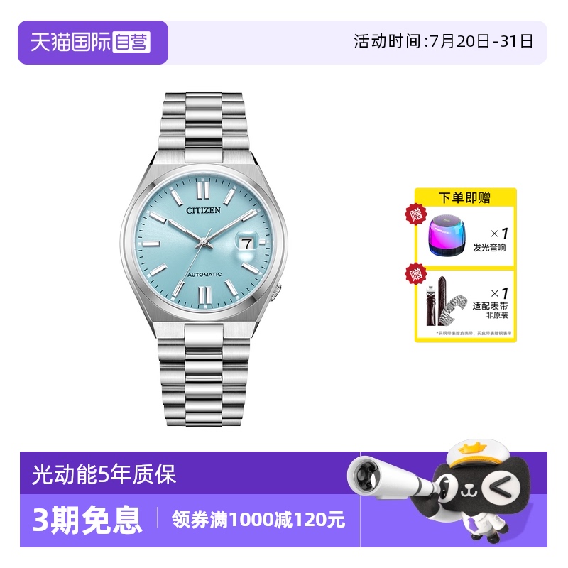 Citizen/西铁城男指针式时尚手表