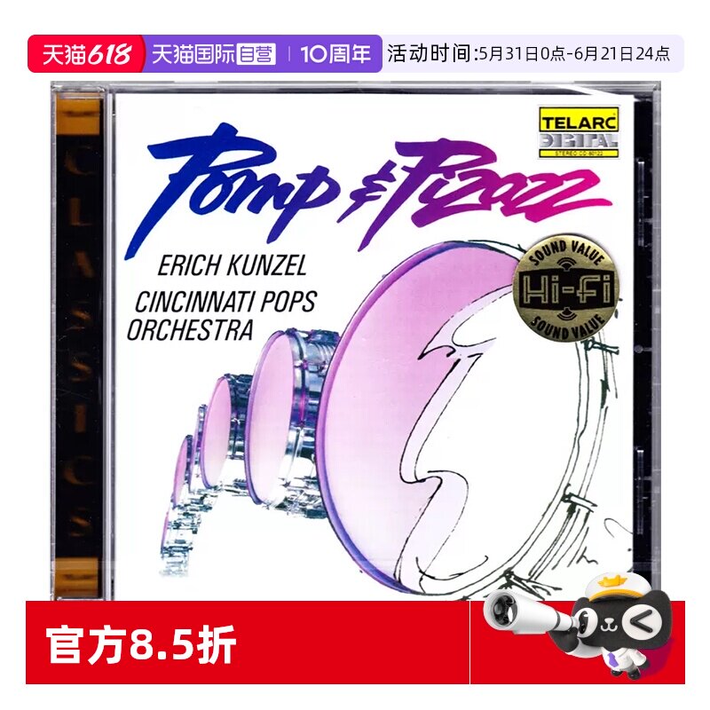 【自营】原版 爵士鼓 华丽威猛的进行曲 HIFI发烧试音CD碟 孔泽尔