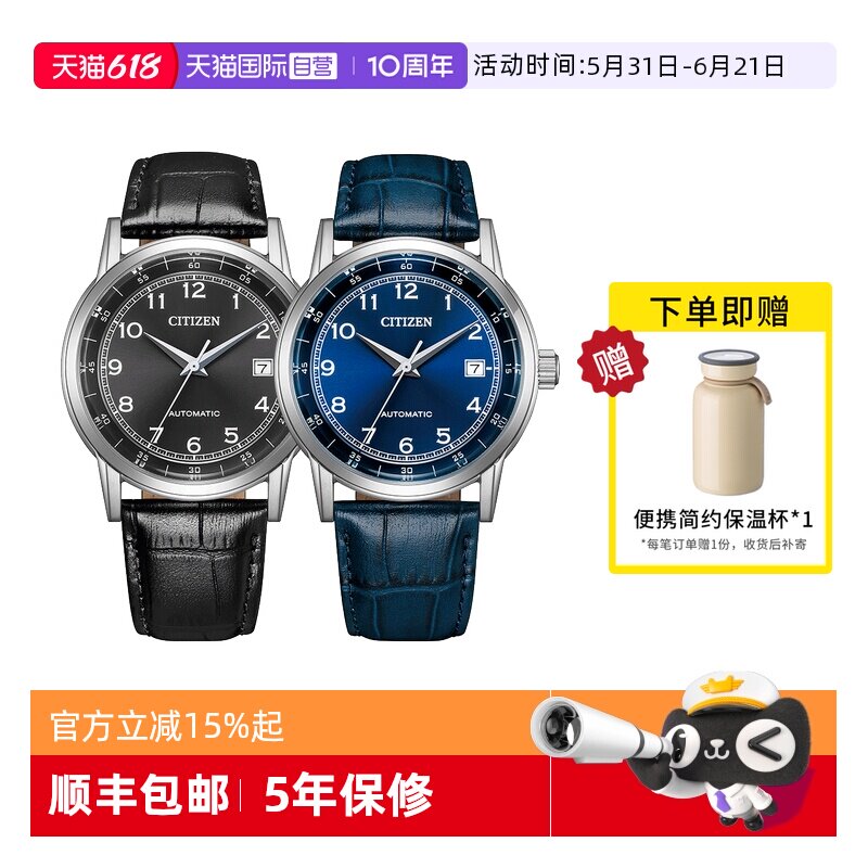 【自营】西铁城手表男 多彩商务时尚自动机械钢带皮带男表NJ0210