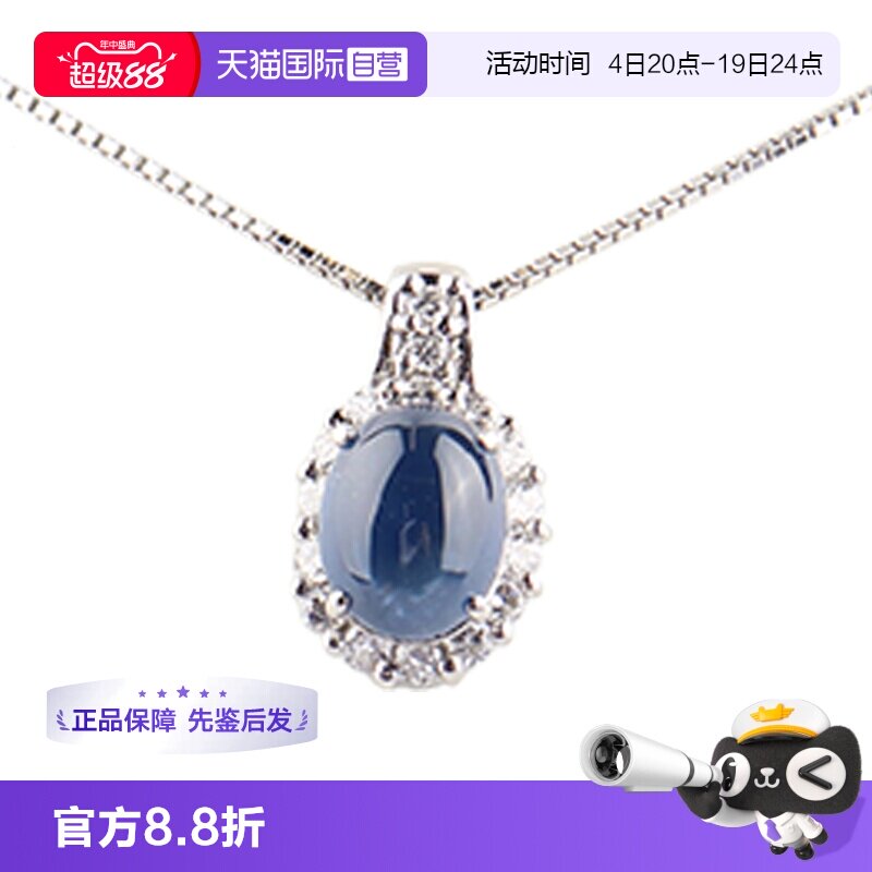 【自营】中古95新日本进口商品凸圆形钻石蓝宝石项链PT900吊坠