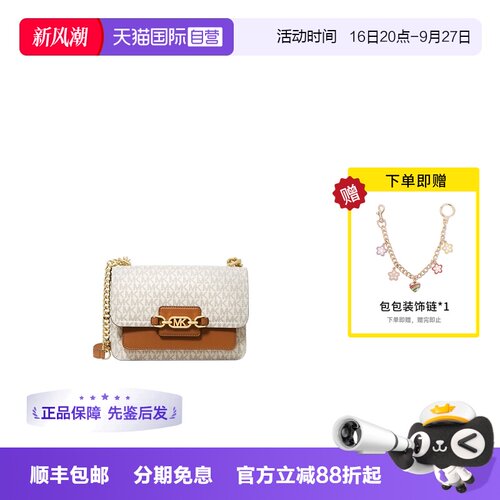 【自营】Michael KorsMK女包老花链条斜挎包单肩信封包30S2G7HL3B