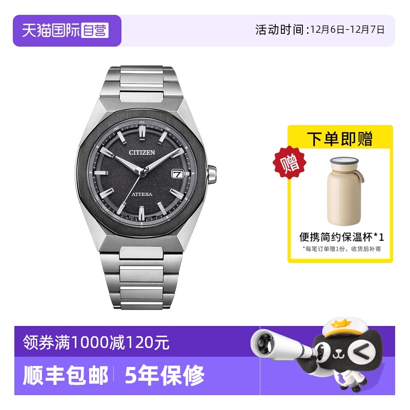 【自营】西铁城手表男光能电波舒博钛时尚夜光钢带男表CB3044-55E