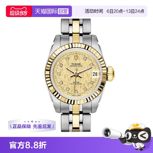 【自营】中古99新帝舵王子与公主18K黄金机械机械表女m92513-0010