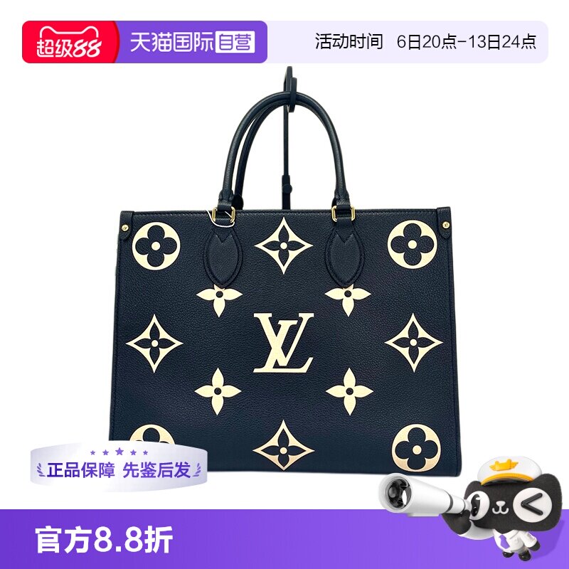 LV路易威登Onthego黑白老花托特