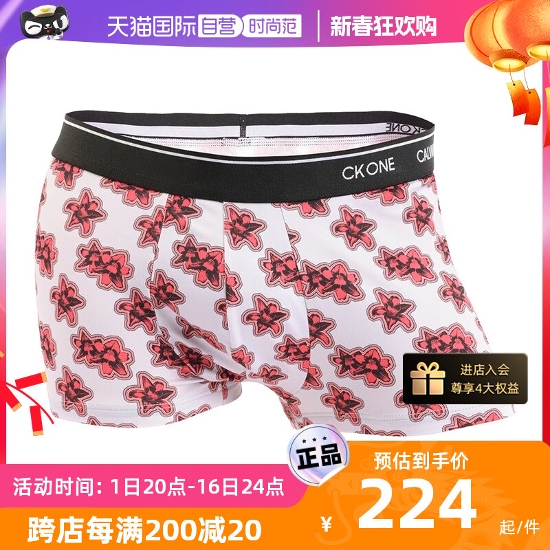 【自营】Calvin Klein CK四角短裤时尚休闲印花男士平角内裤送礼