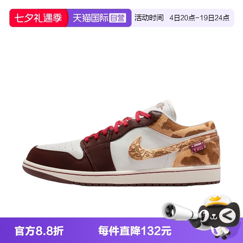 【自营】耐克男鞋舒适低帮球鞋运动休闲板鞋篮球鞋IQ5321-121