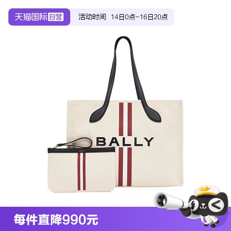 【自营】Bally/巴利明星同款女士托特包帆布包手提单肩包购物袋
