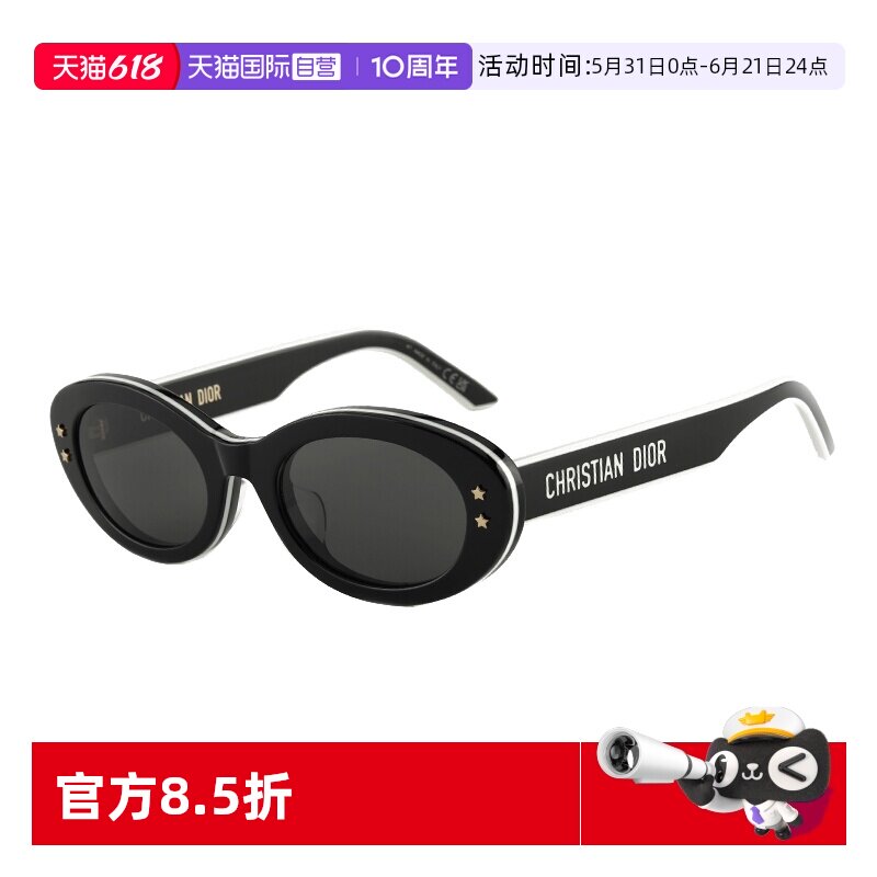 【自营】Dior迪奥墨镜女潮流时尚椭圆猫眼太阳镜 DIORPACIFIC B4F