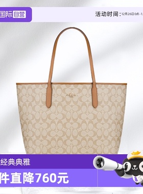 【自营】COACH/蔻驰女士单肩大容量手提包托特包菜篮子大包5696