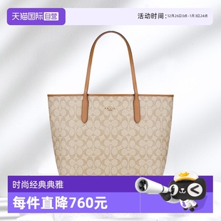 蔻驰女士单肩大容量手提包托特包菜篮子大包5696 COACH 自营