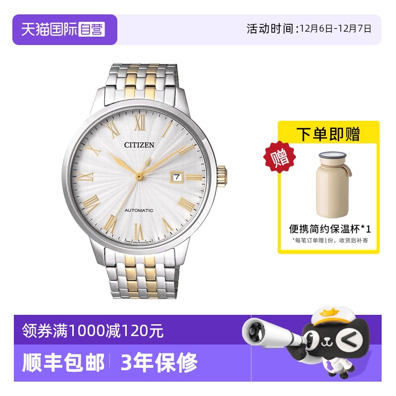 西铁城男士指针式间金休闲手表