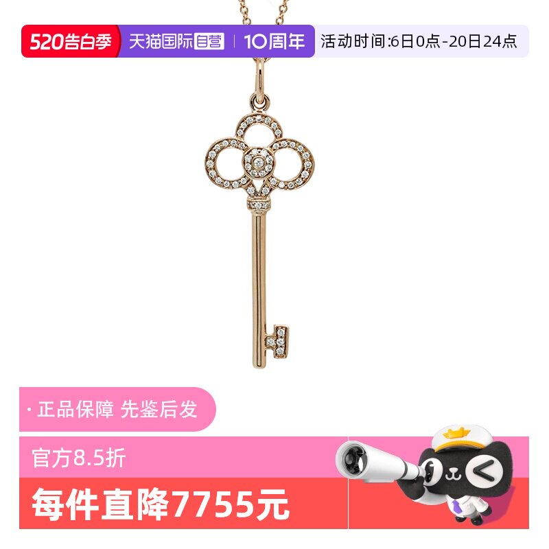 【自营】中古99新蒂芙尼Keys系列玫瑰金吊坠镶钻钥匙项链迷你皇冠